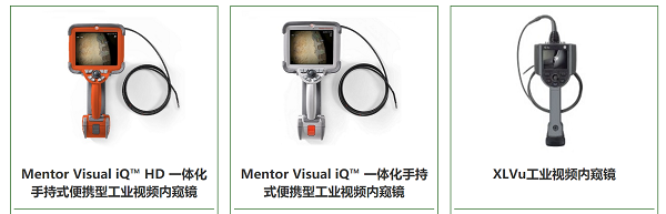 韋林工業(yè)視頻內(nèi)窺鏡 韋林工業(yè)電子內(nèi)窺鏡