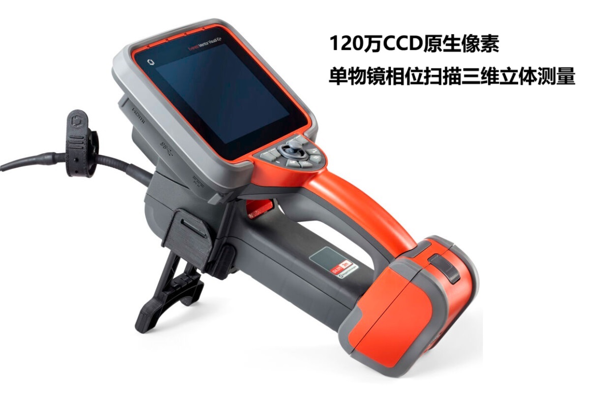 韋林工業內窺鏡